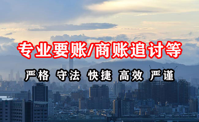 都江堰讨债公司